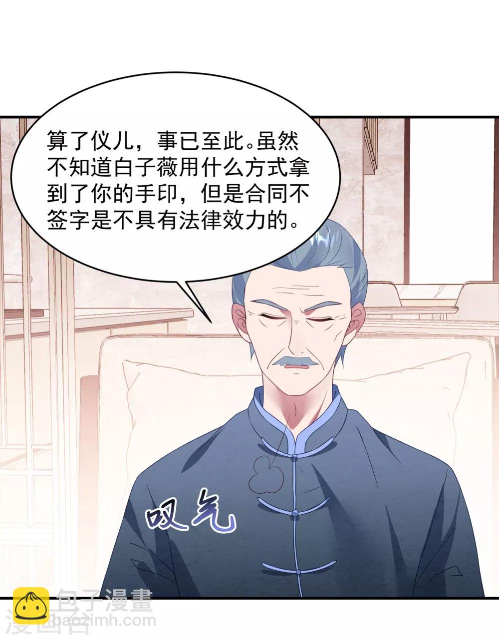 第41话 逆袭开始4
