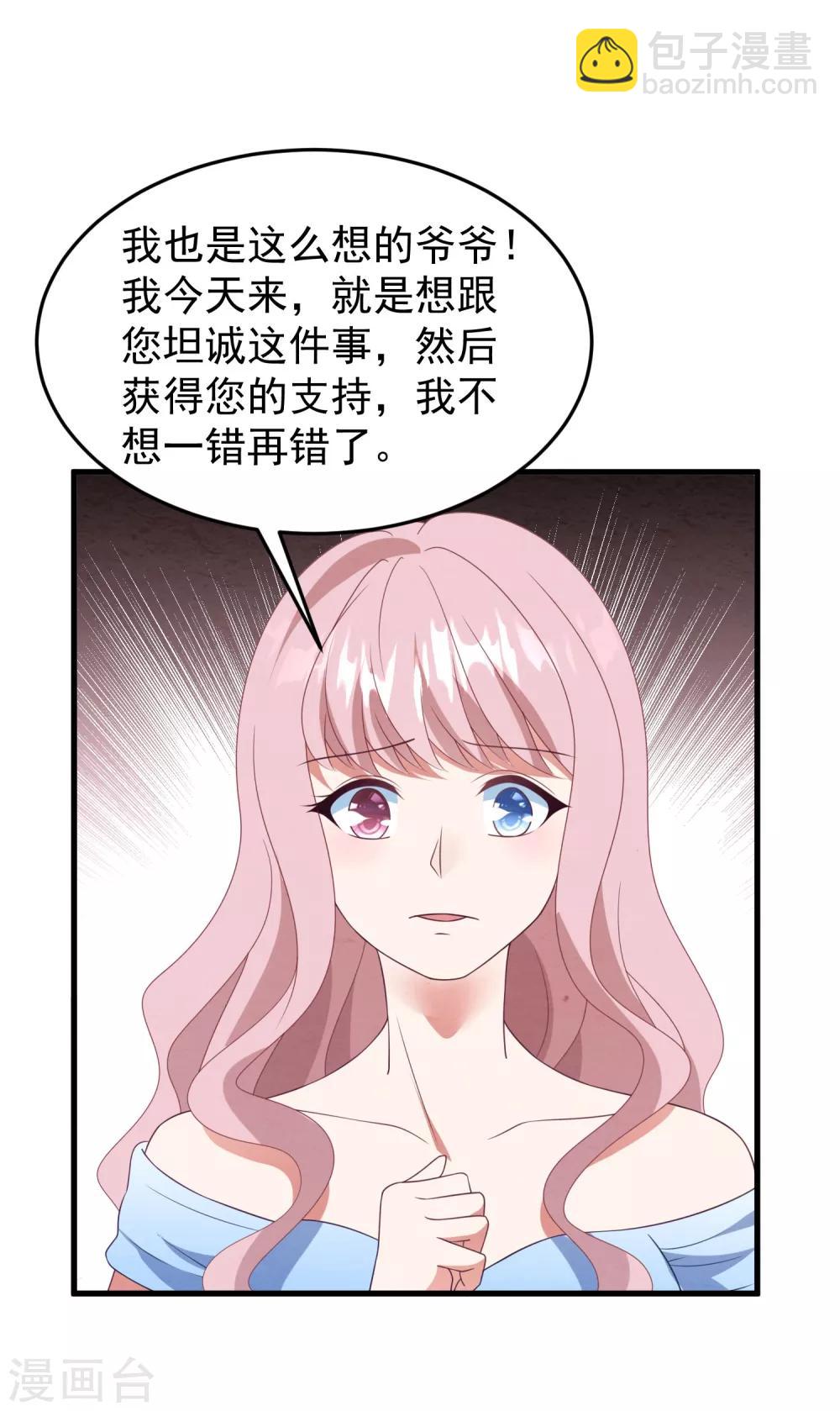 第41话 逆袭开始6