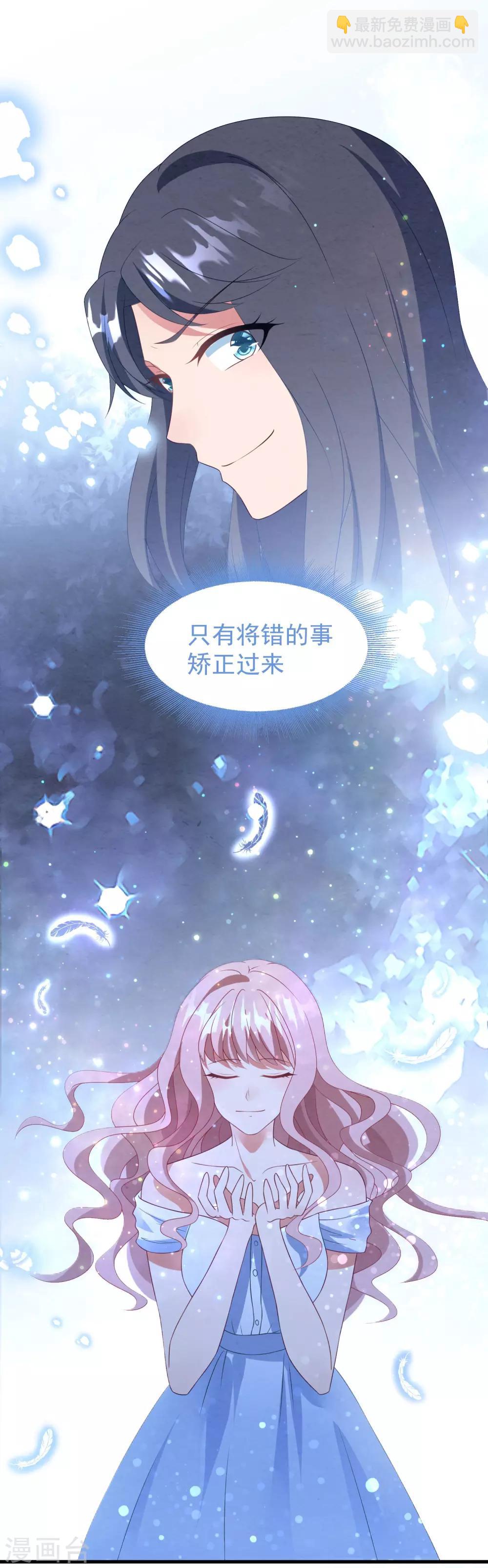 第41话 逆袭开始8