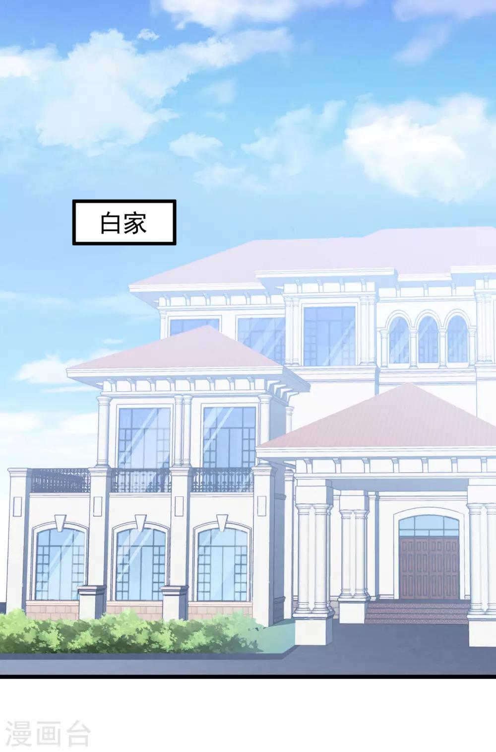第44话 卫仪……怀孕了？1