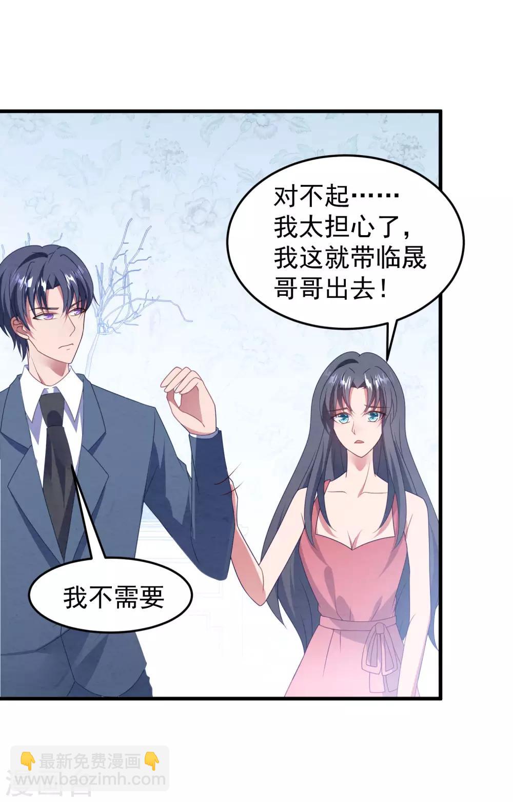 第44话 卫仪……怀孕了？11