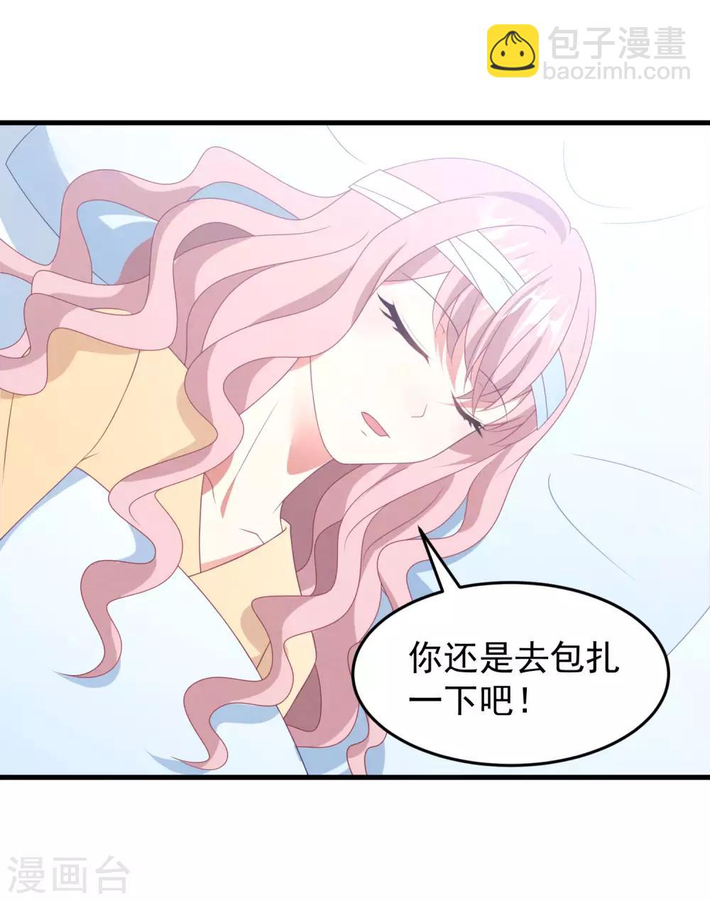 第44话 卫仪……怀孕了？12