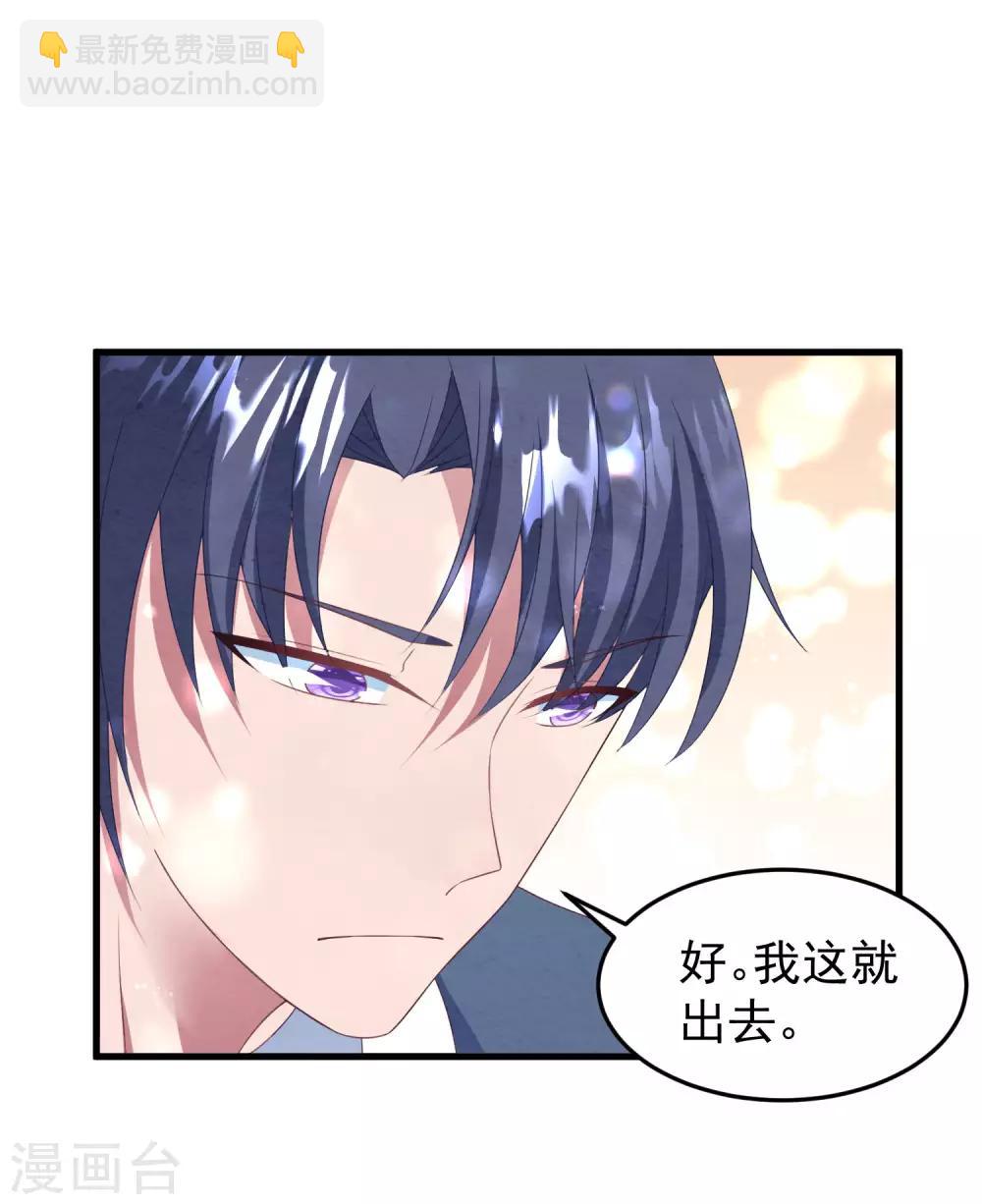 第44话 卫仪……怀孕了？14
