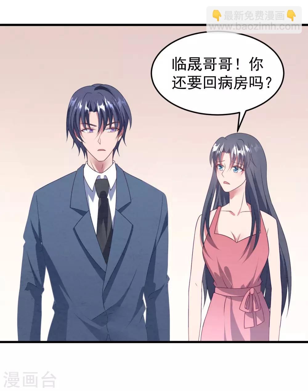 第44话 卫仪……怀孕了？16