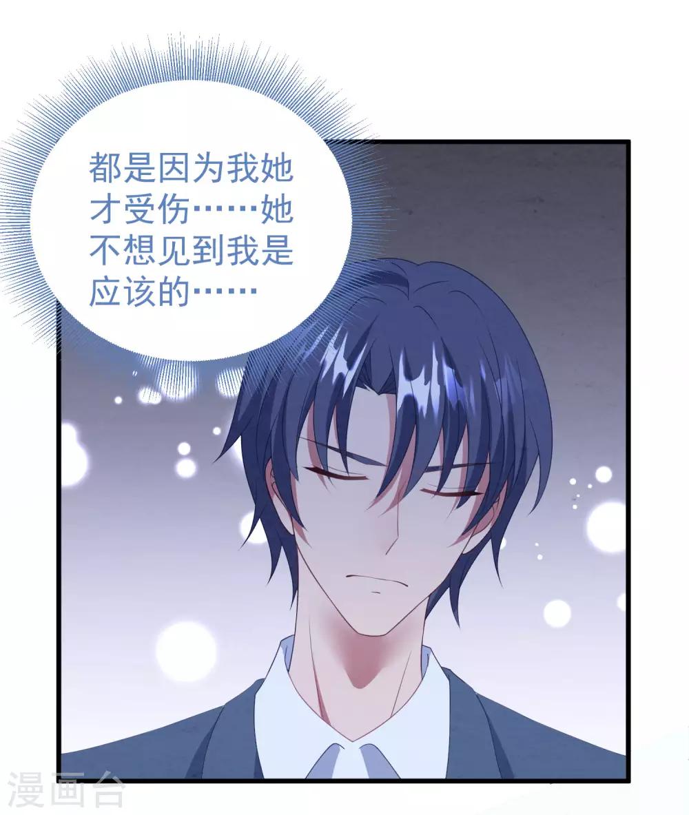 第44话 卫仪……怀孕了？18