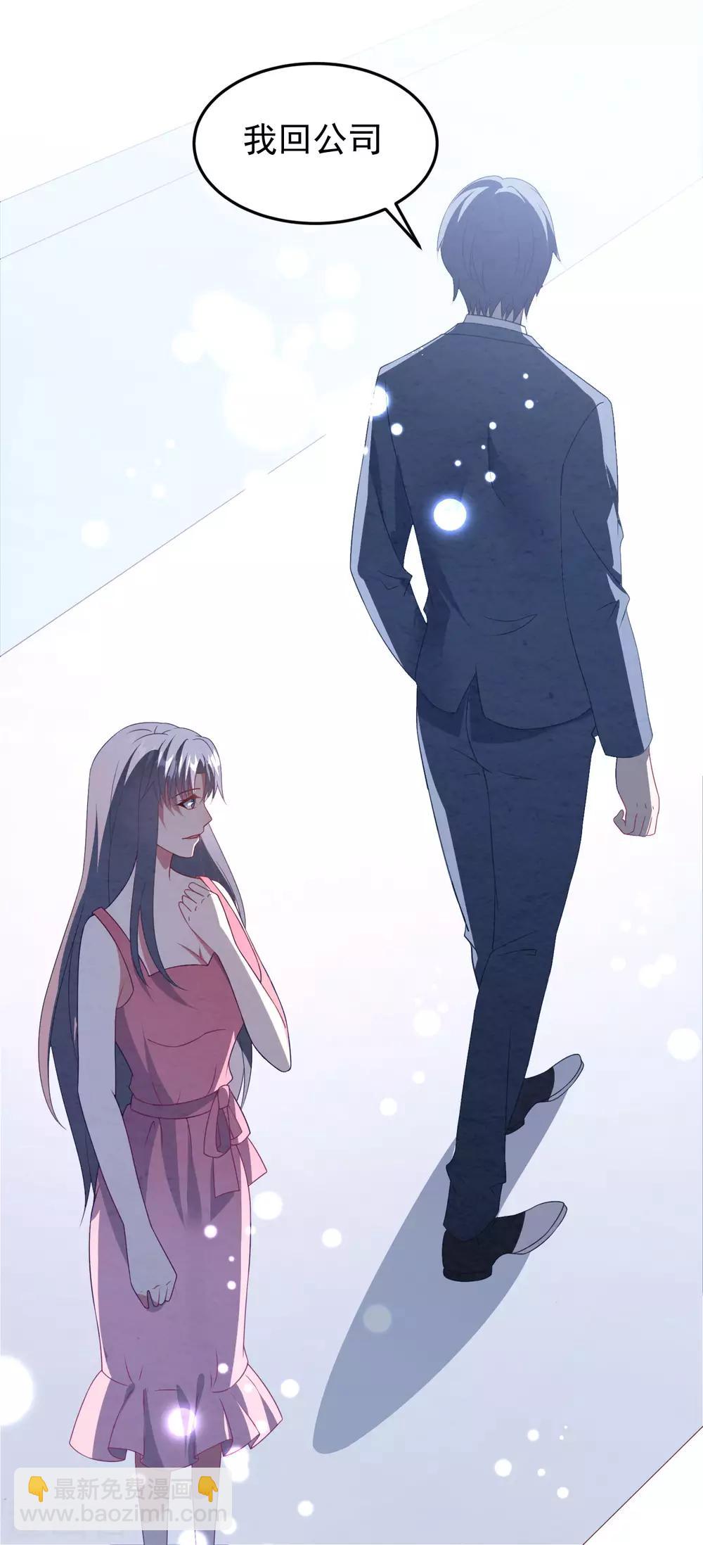 第44话 卫仪……怀孕了？19