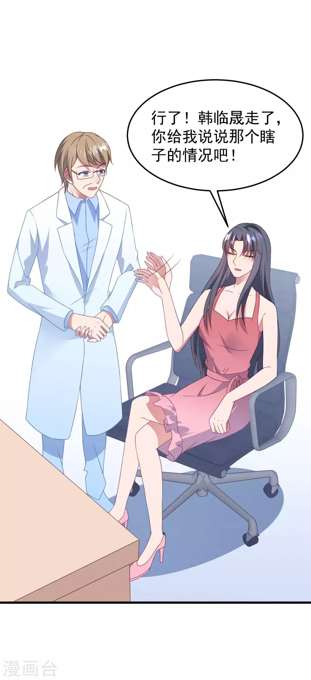 第44话 卫仪……怀孕了？21