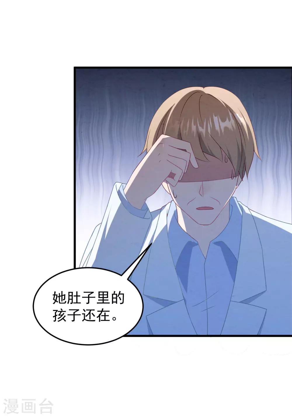第44话 卫仪……怀孕了？23