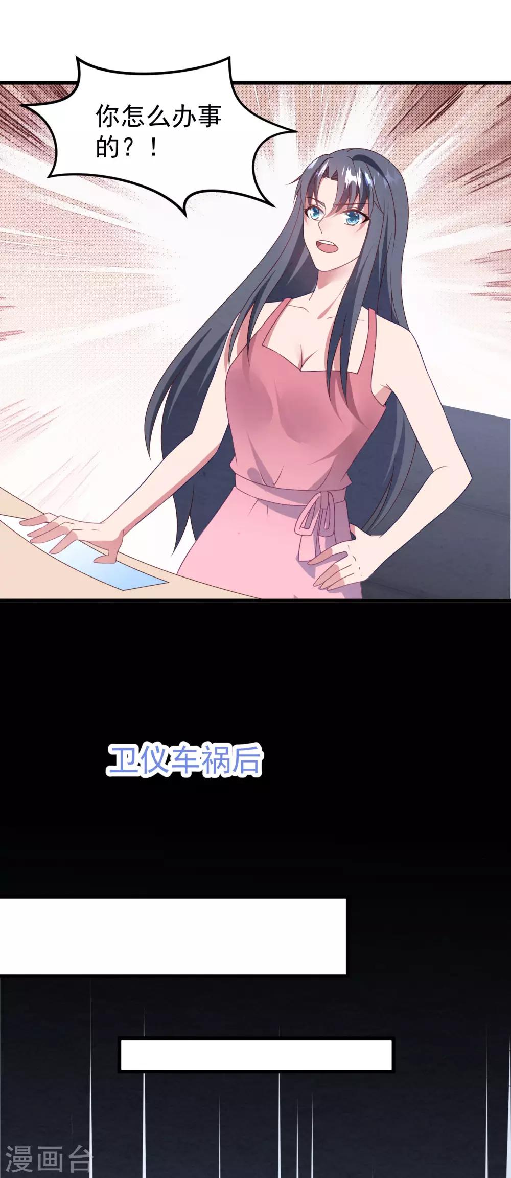 第44话 卫仪……怀孕了？24
