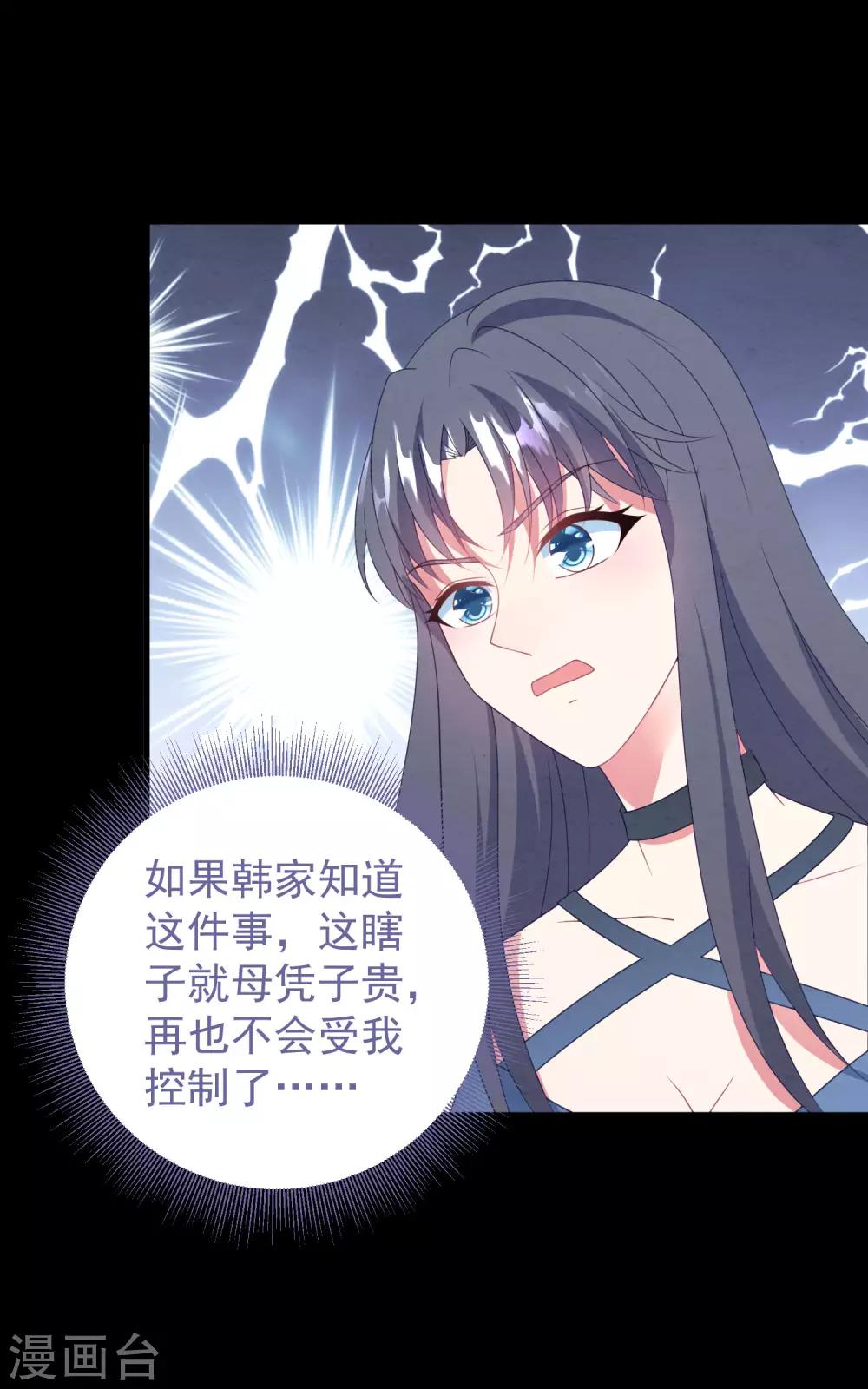 第44话 卫仪……怀孕了？28