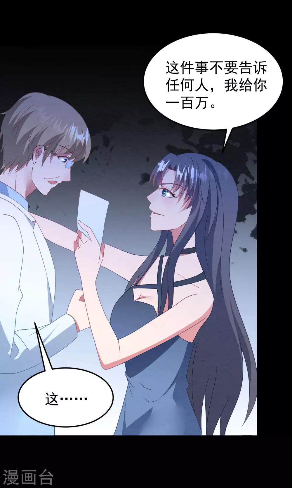 第44话 卫仪……怀孕了？29