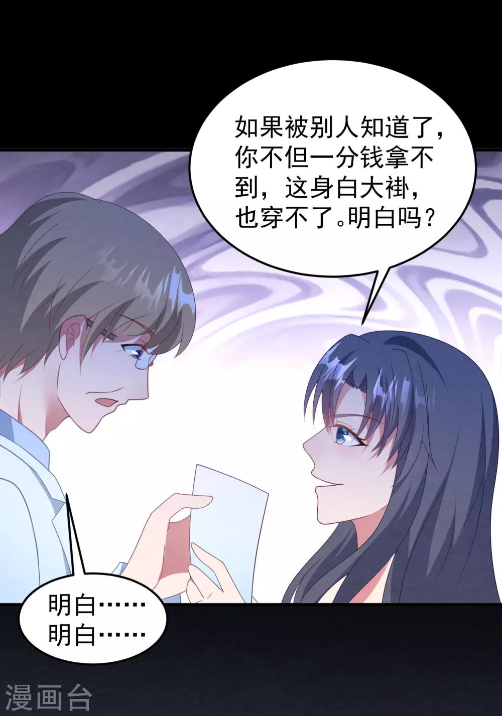 第44话 卫仪……怀孕了？30
