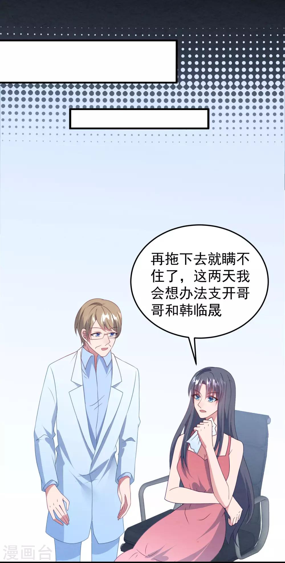 第44话 卫仪……怀孕了？31