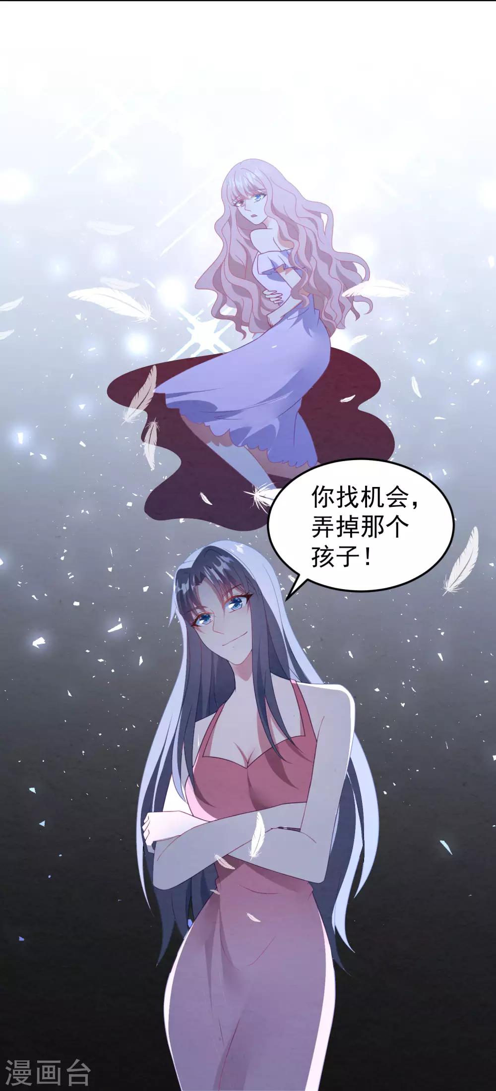第44话 卫仪……怀孕了？32