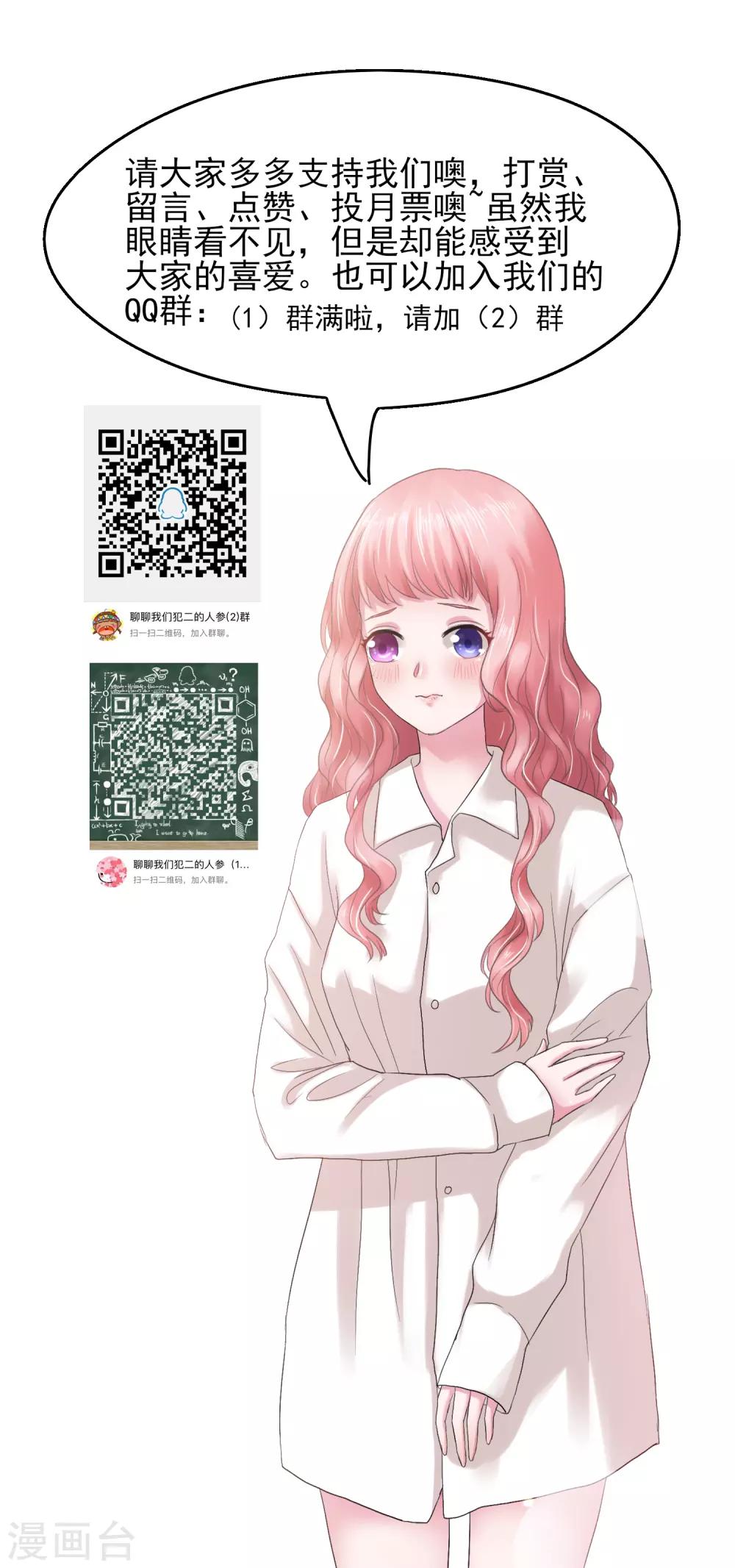 第44话 卫仪……怀孕了？33