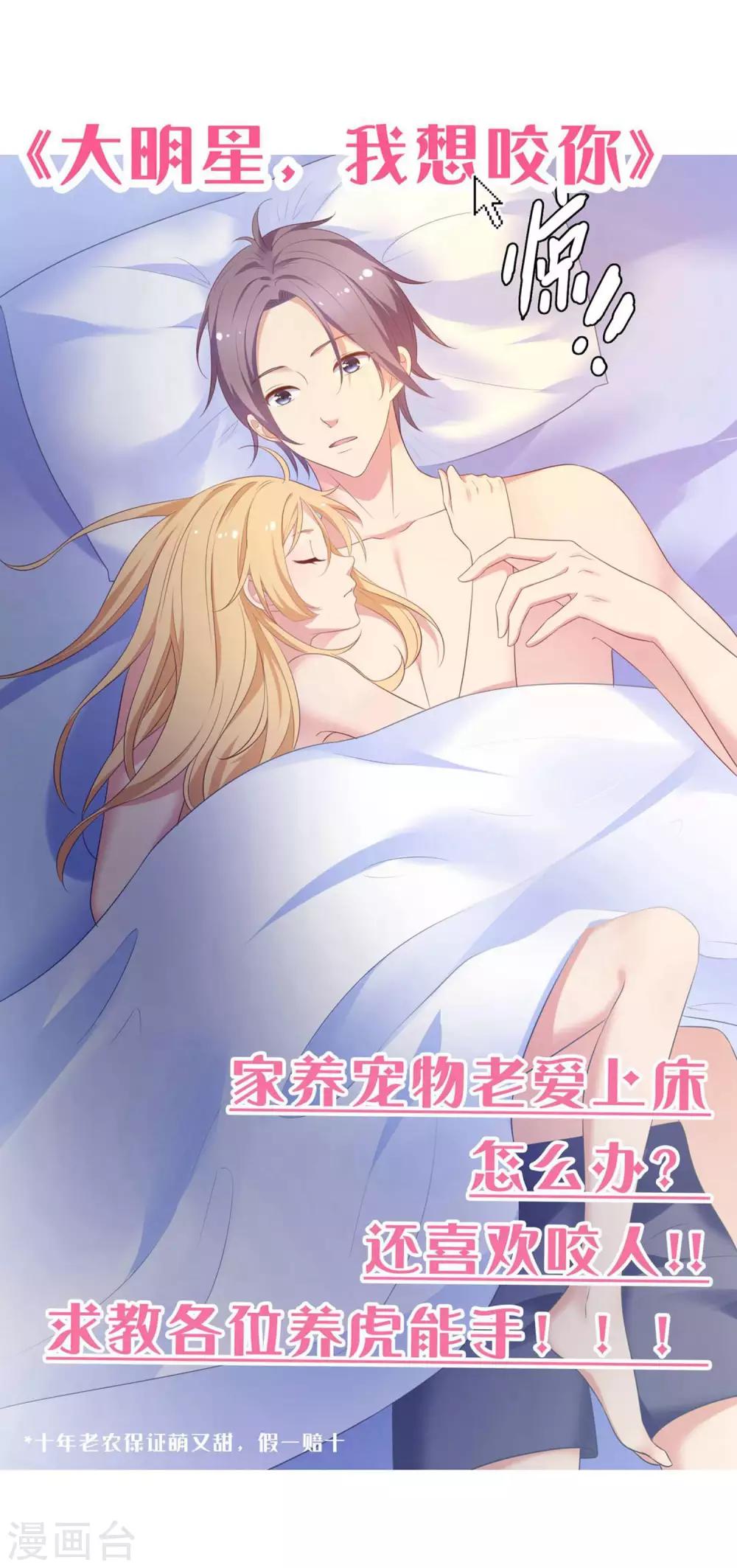 第44话 卫仪……怀孕了？34