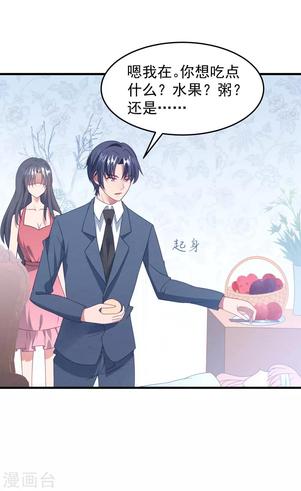 第44话 卫仪……怀孕了？7