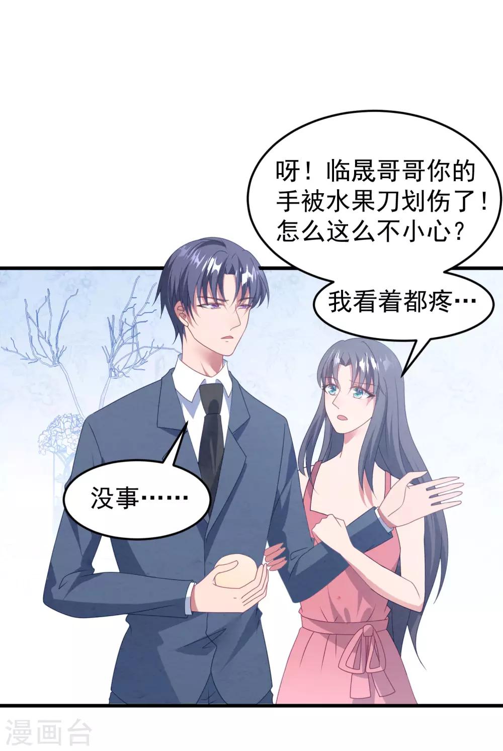 第44话 卫仪……怀孕了？8