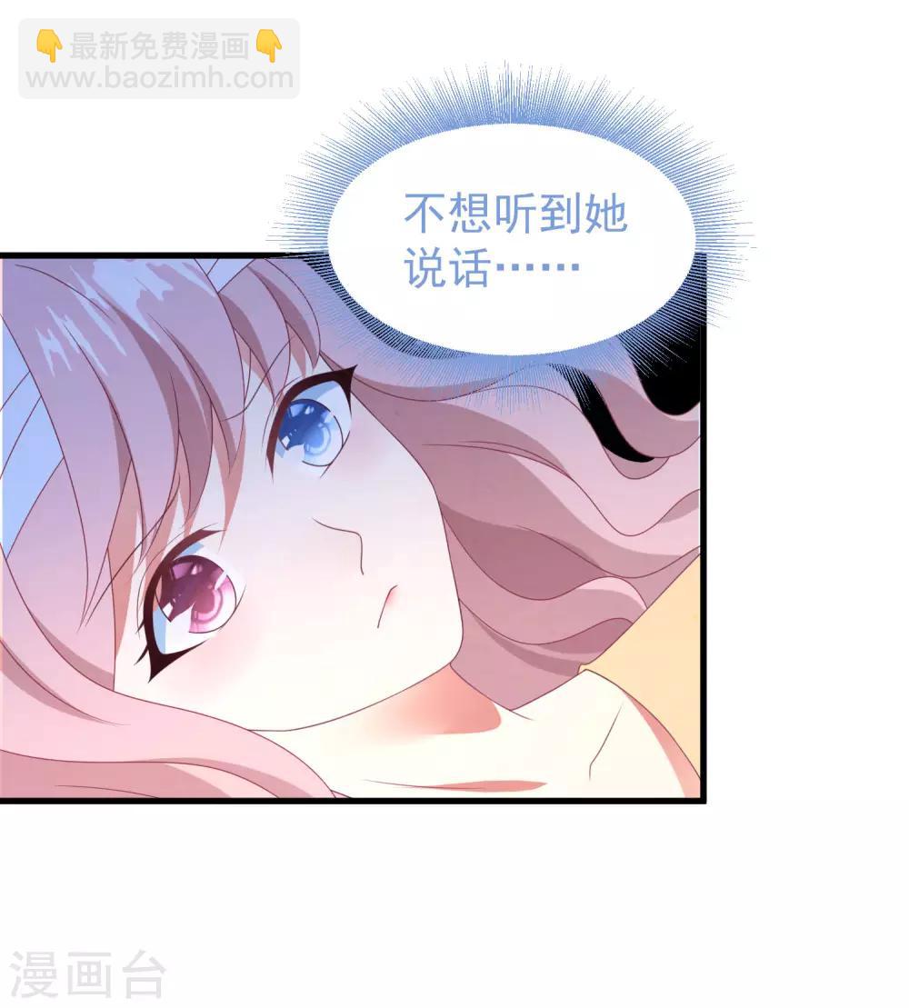 第44话 卫仪……怀孕了？9