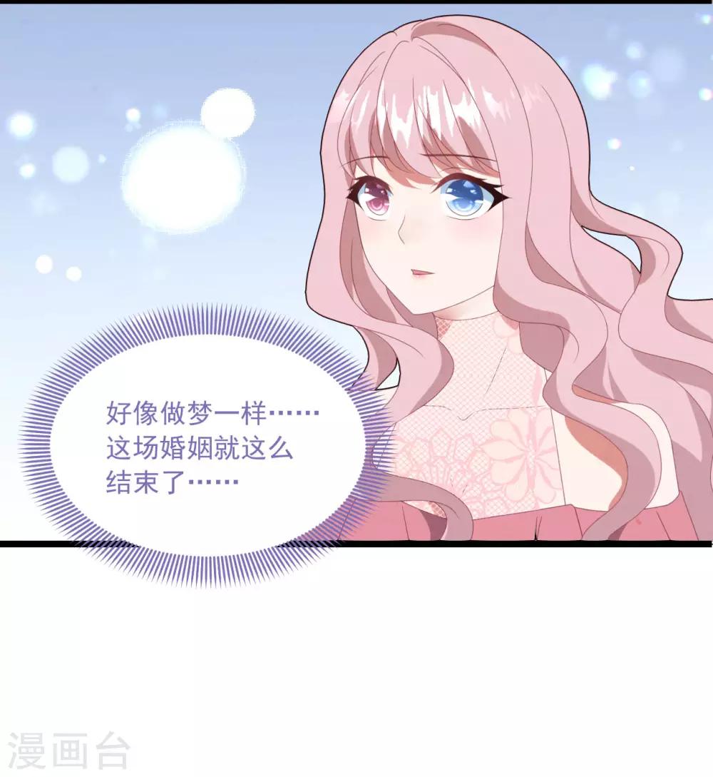 第49话 大梦初醒10