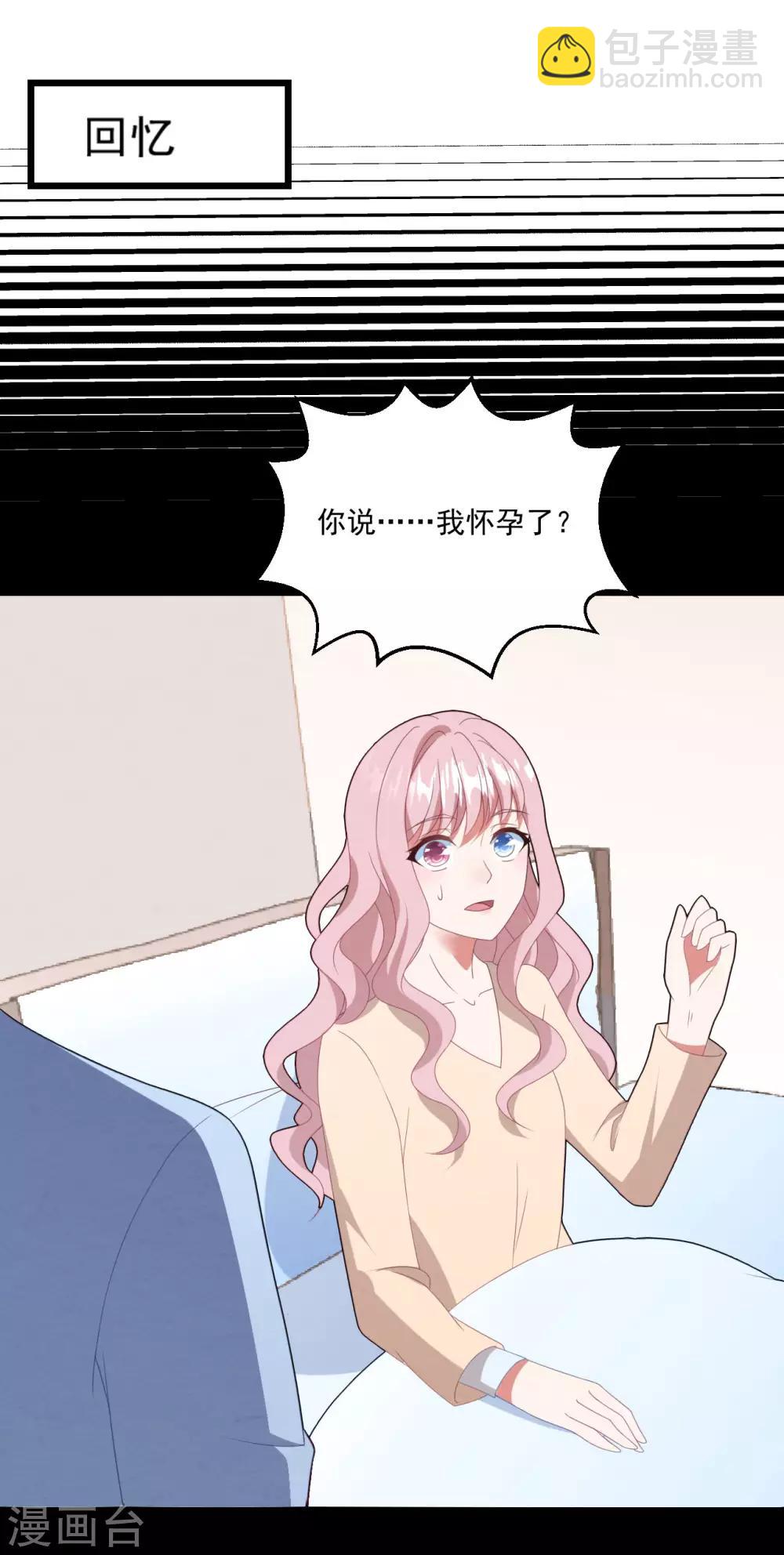 第49话 大梦初醒12
