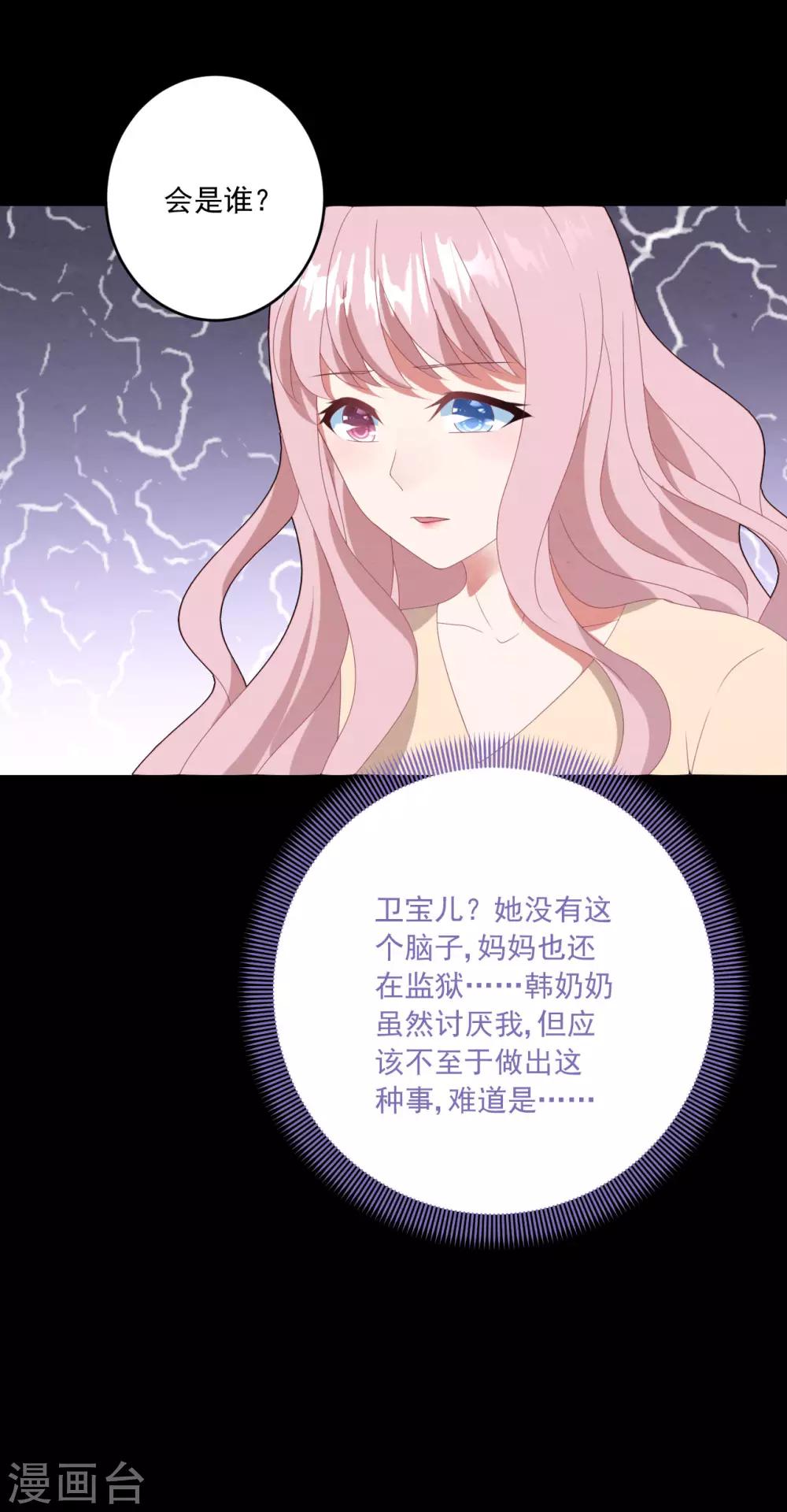 第49话 大梦初醒14