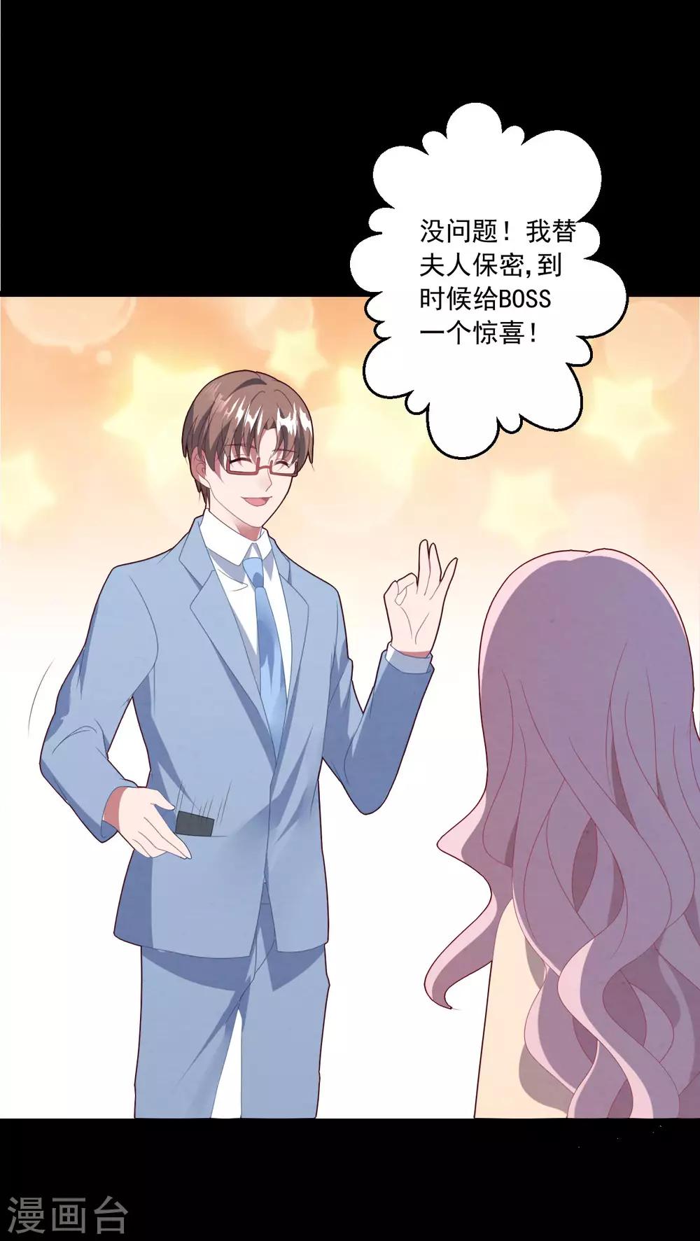 第49话 大梦初醒20