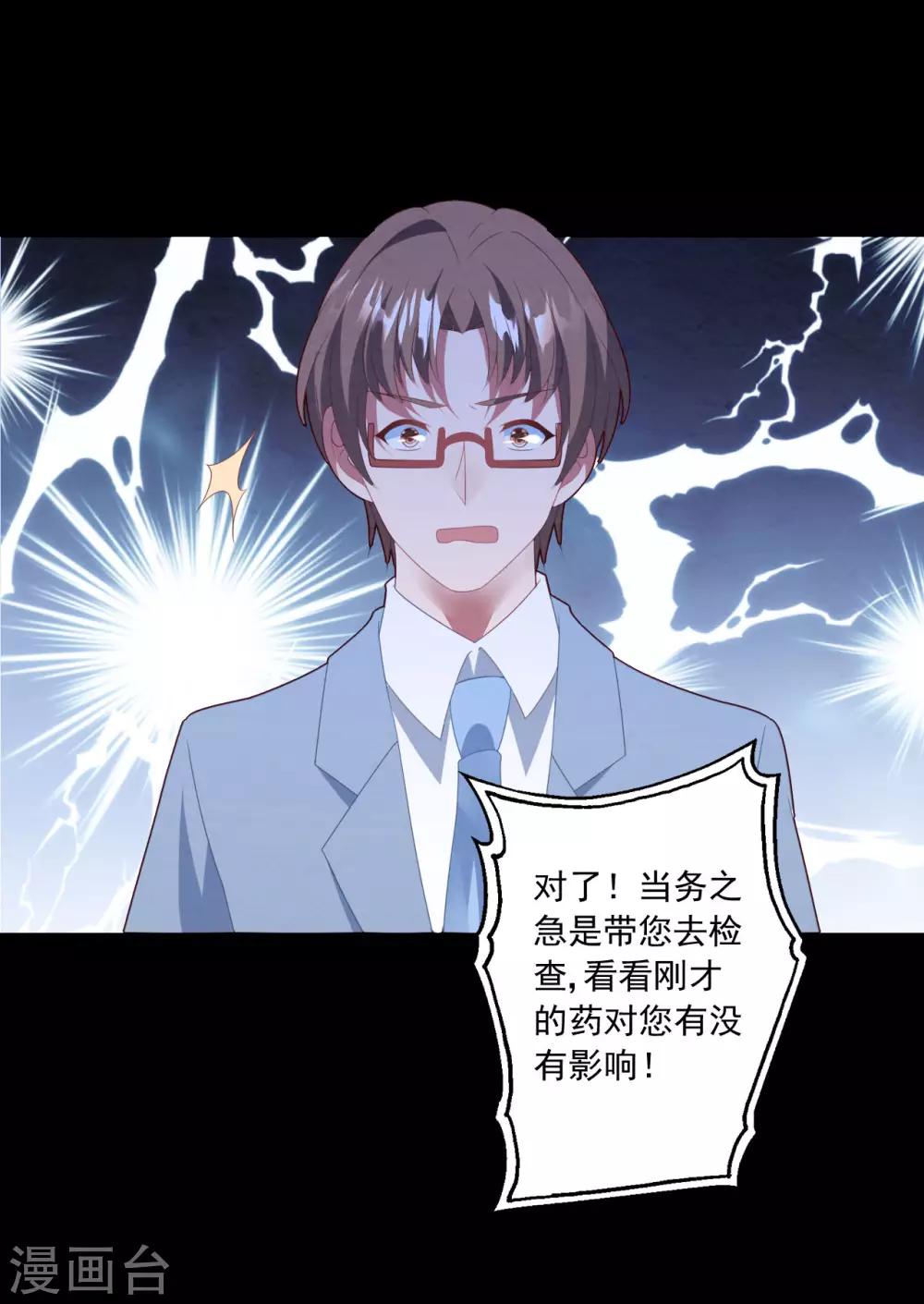 第49话 大梦初醒21