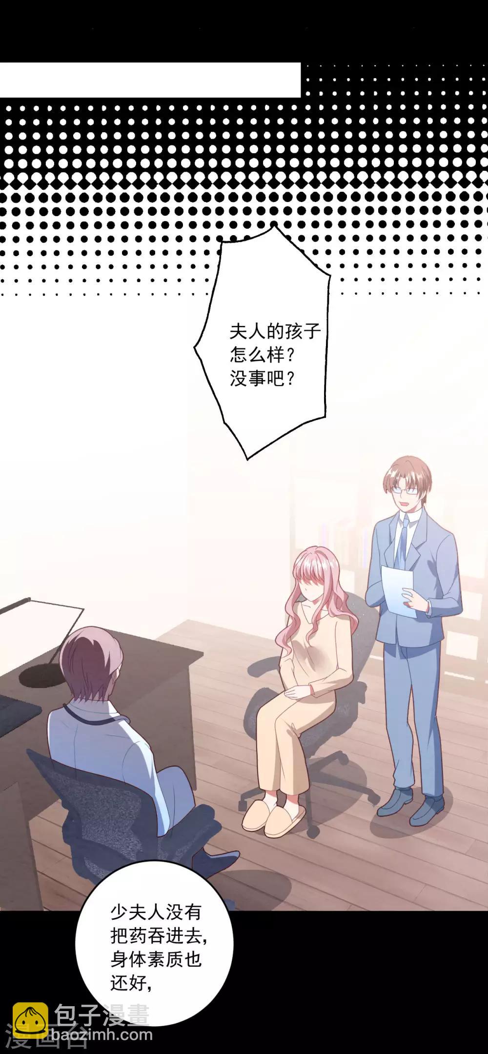 第49话 大梦初醒22