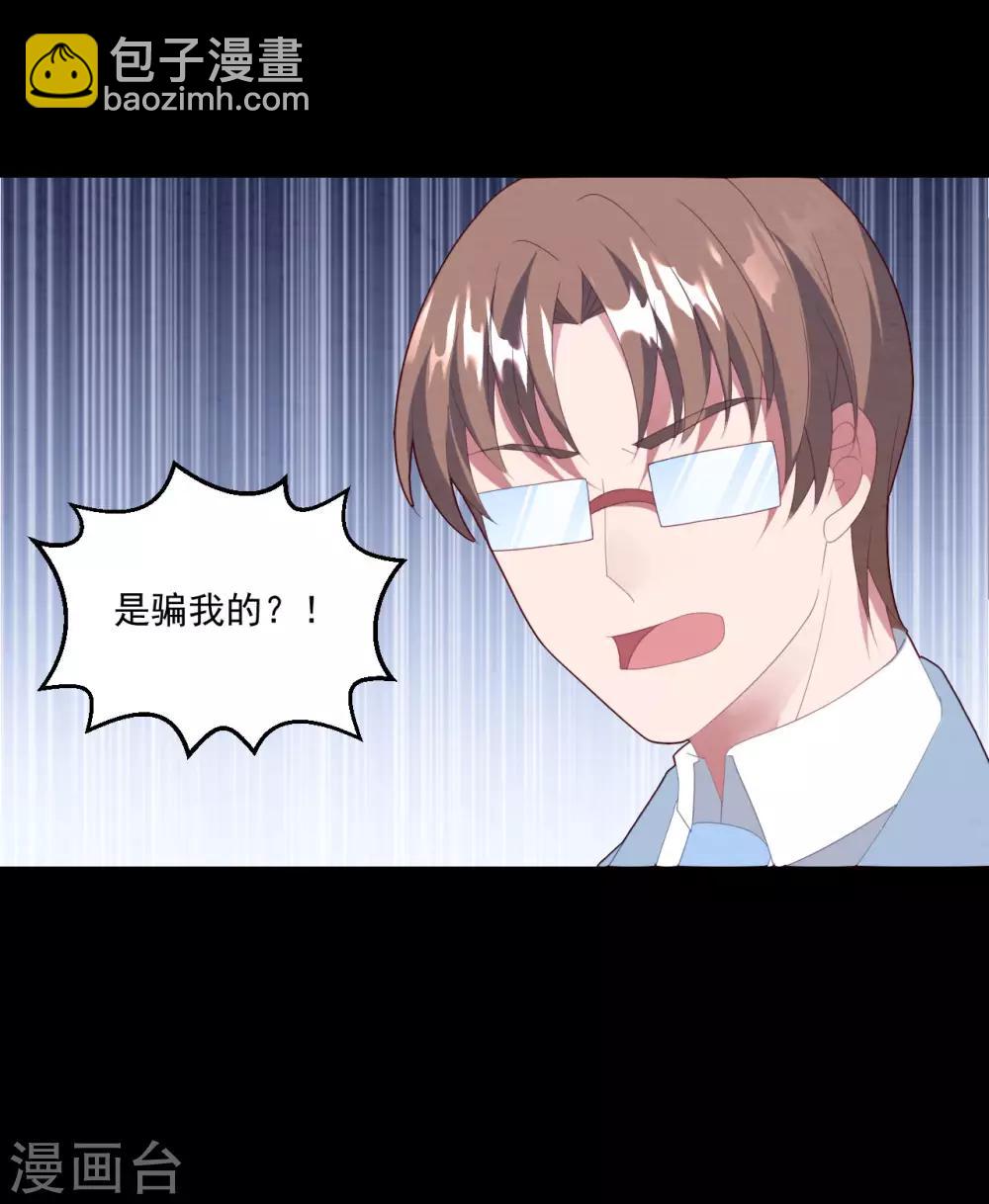 第49话 大梦初醒24