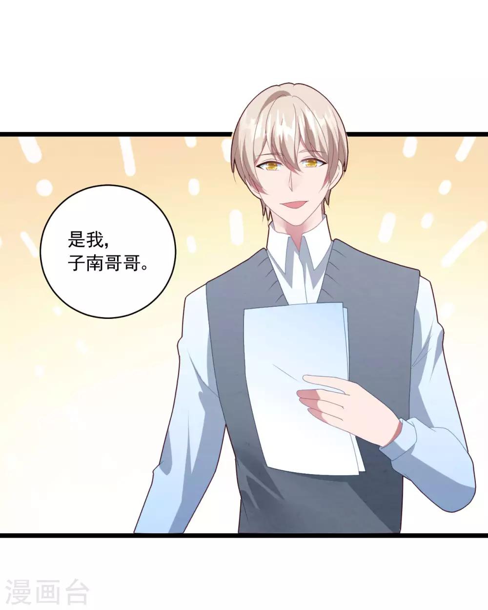 第49话 大梦初醒31