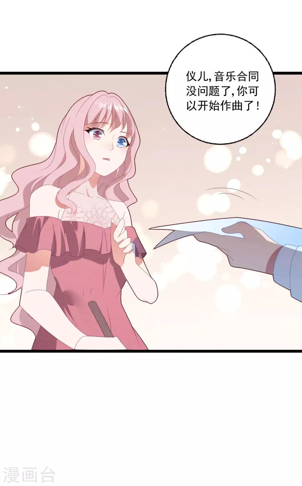 第49话 大梦初醒32