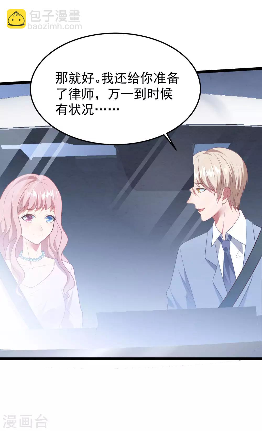 第57话 绑架？！10