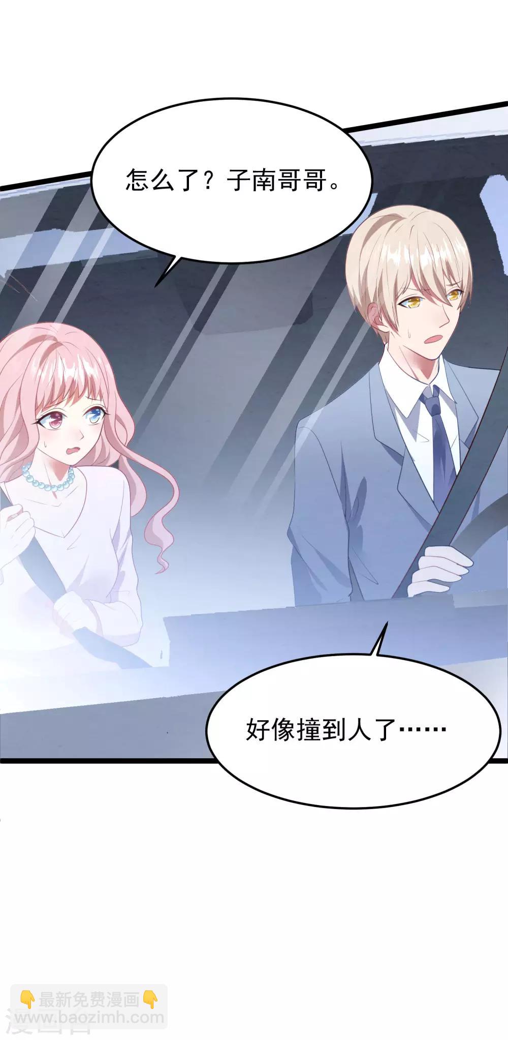 第57话 绑架？！13