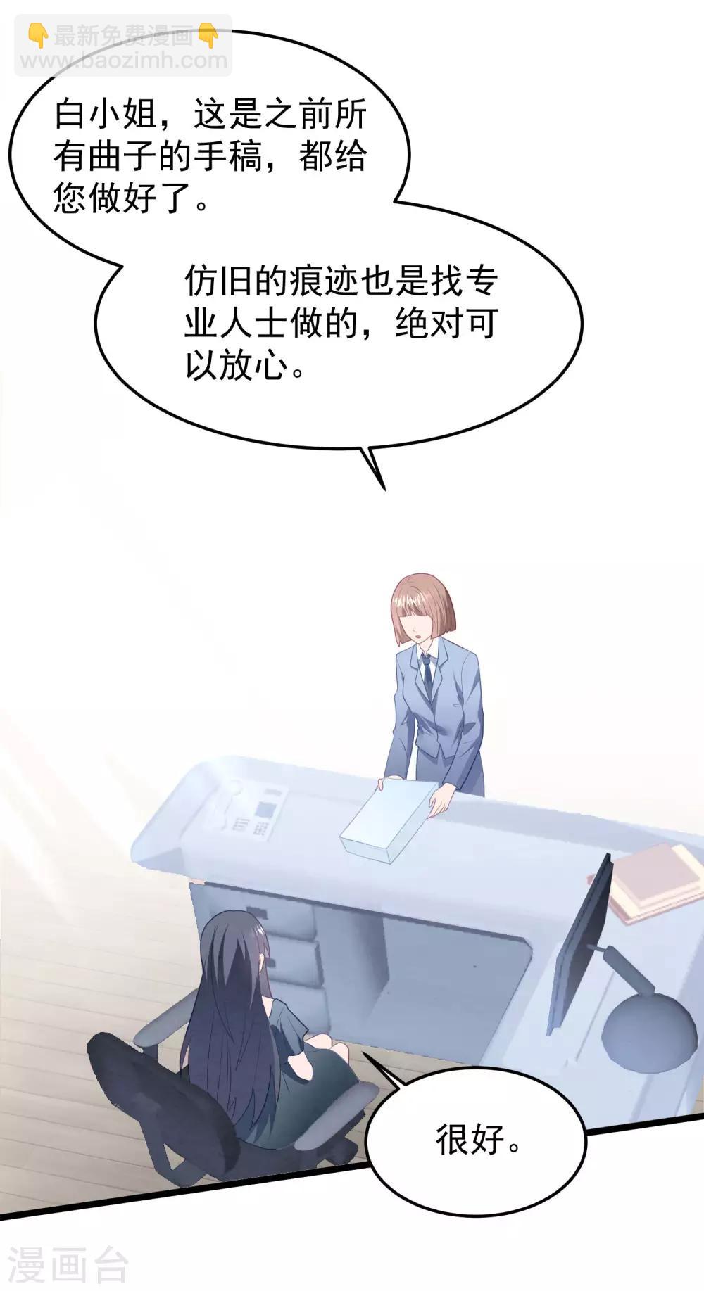 第57话 绑架？！2