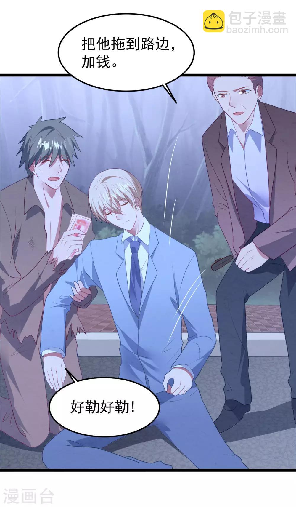 第57话 绑架？！21