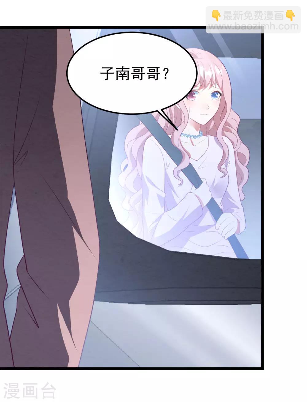 第57话 绑架？！23