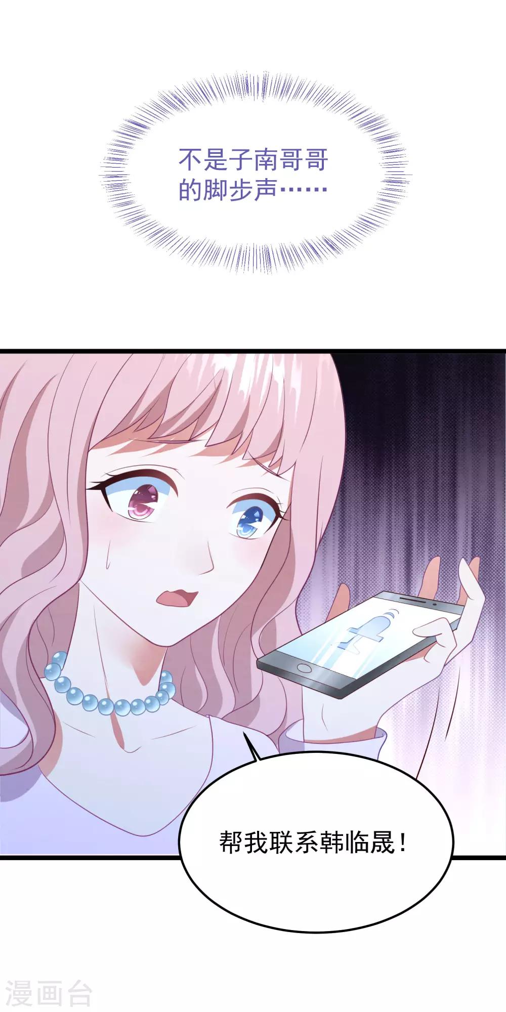 第57话 绑架？！24