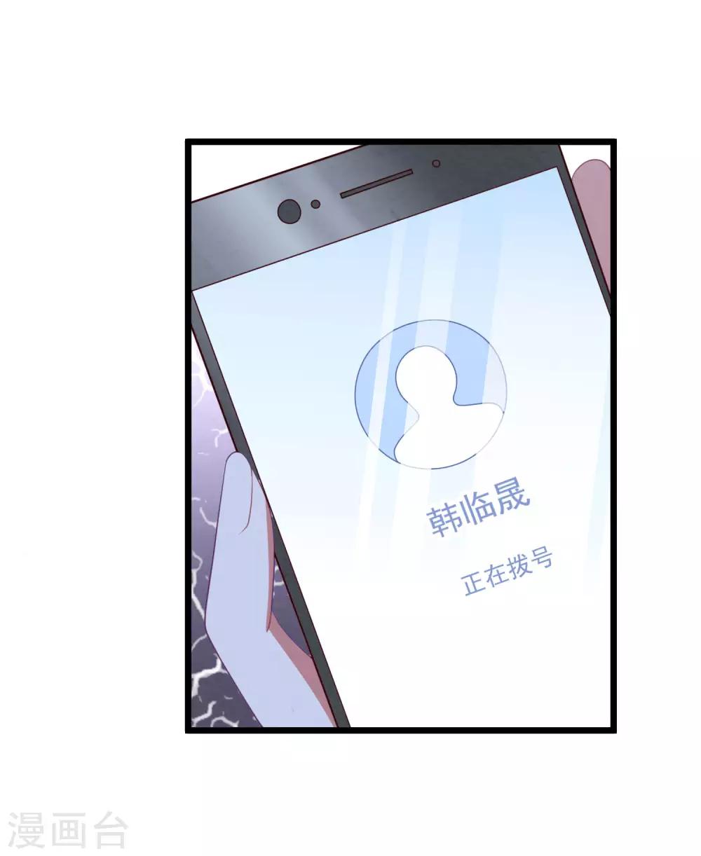 第57话 绑架？！25