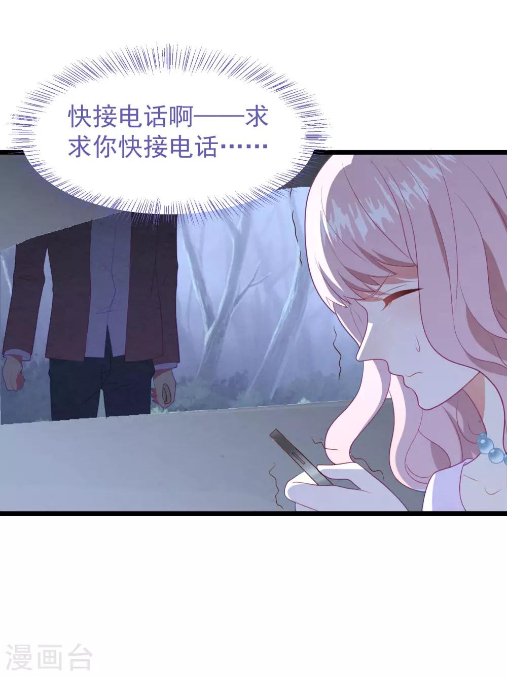 第57话 绑架？！26