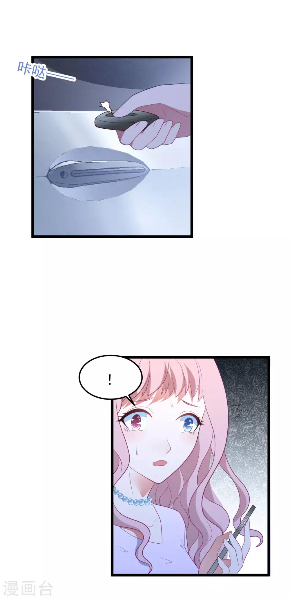 第57话 绑架？！27