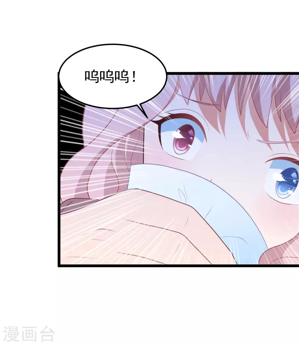 第57话 绑架？！29