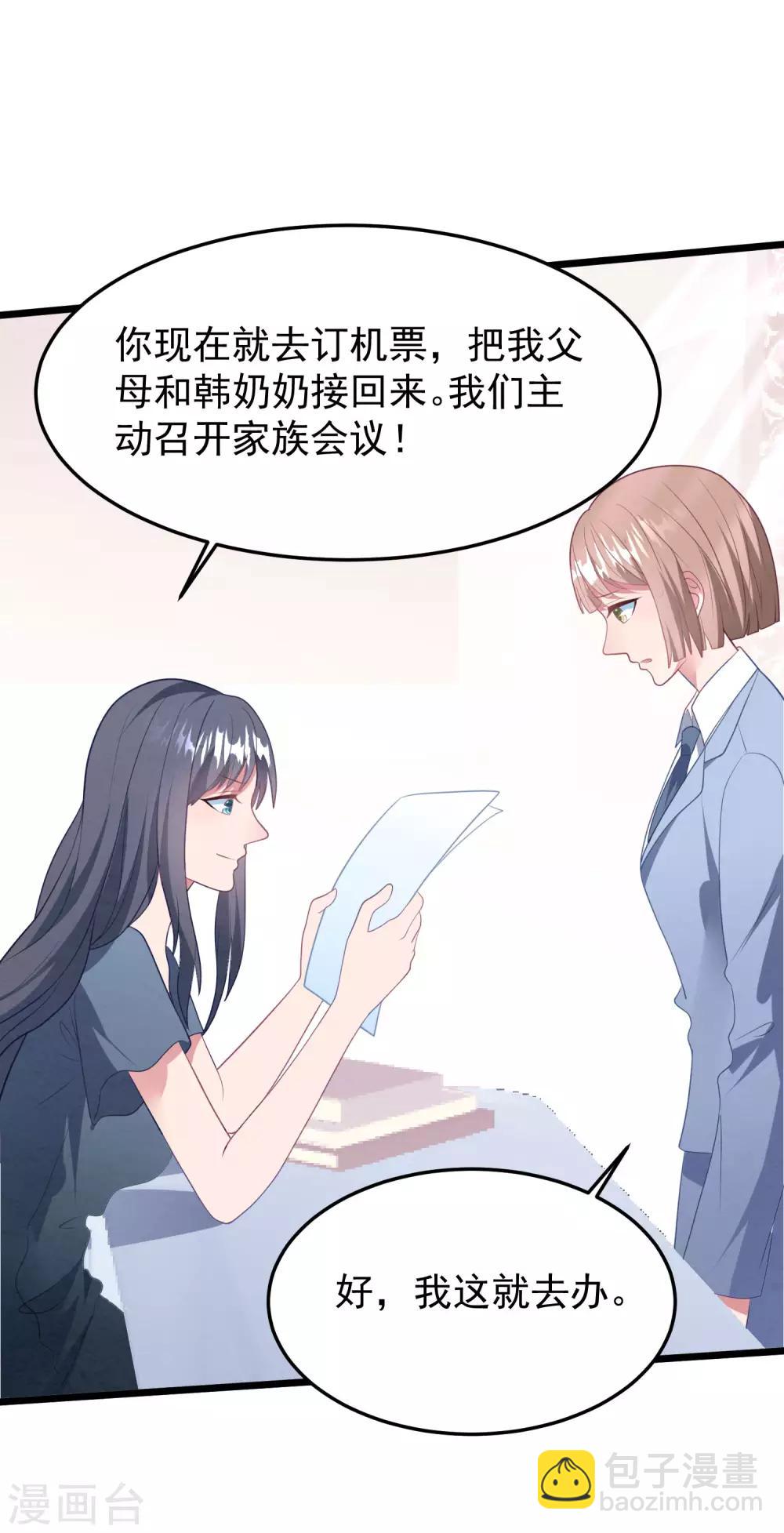 第57话 绑架？！3