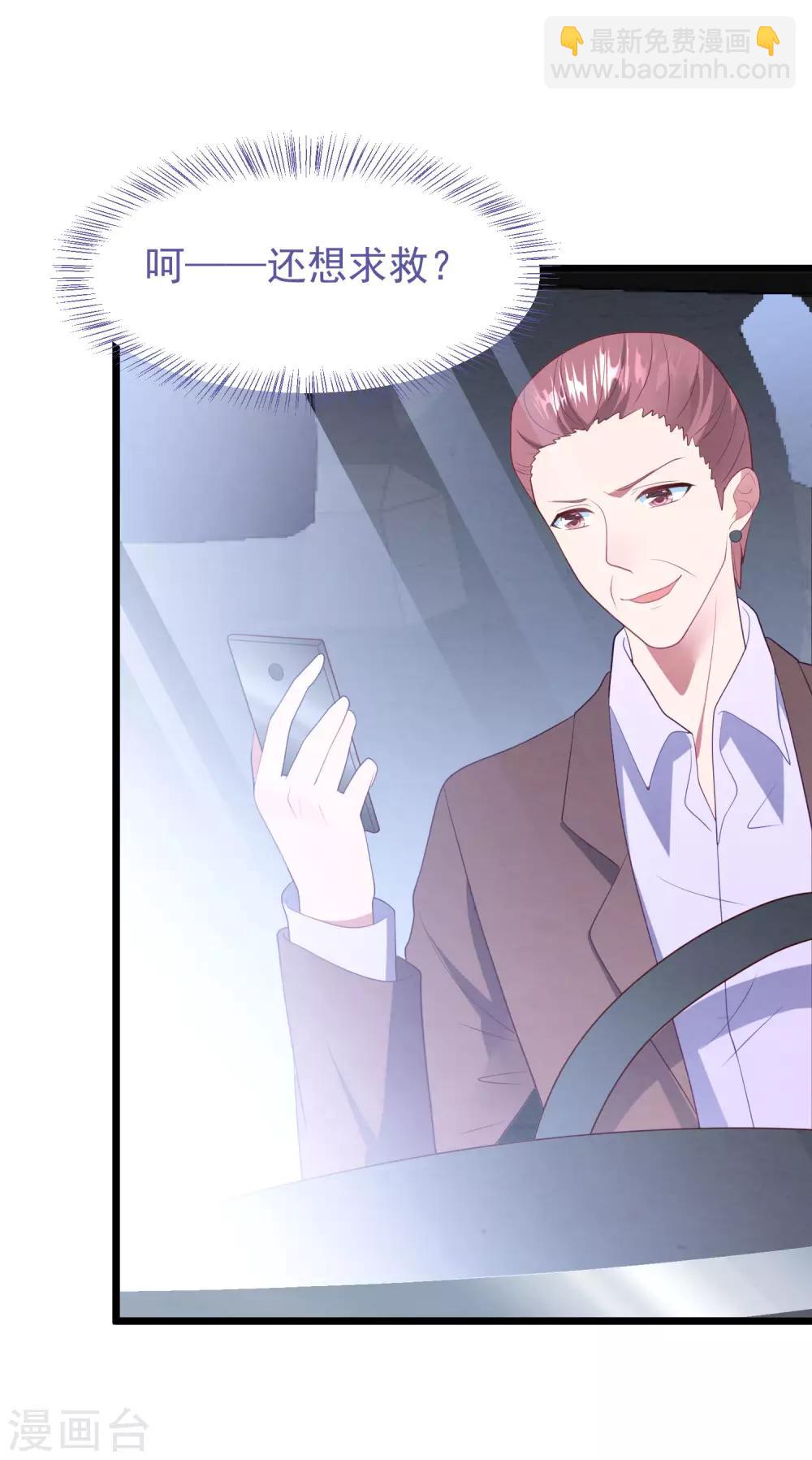 第57话 绑架？！31