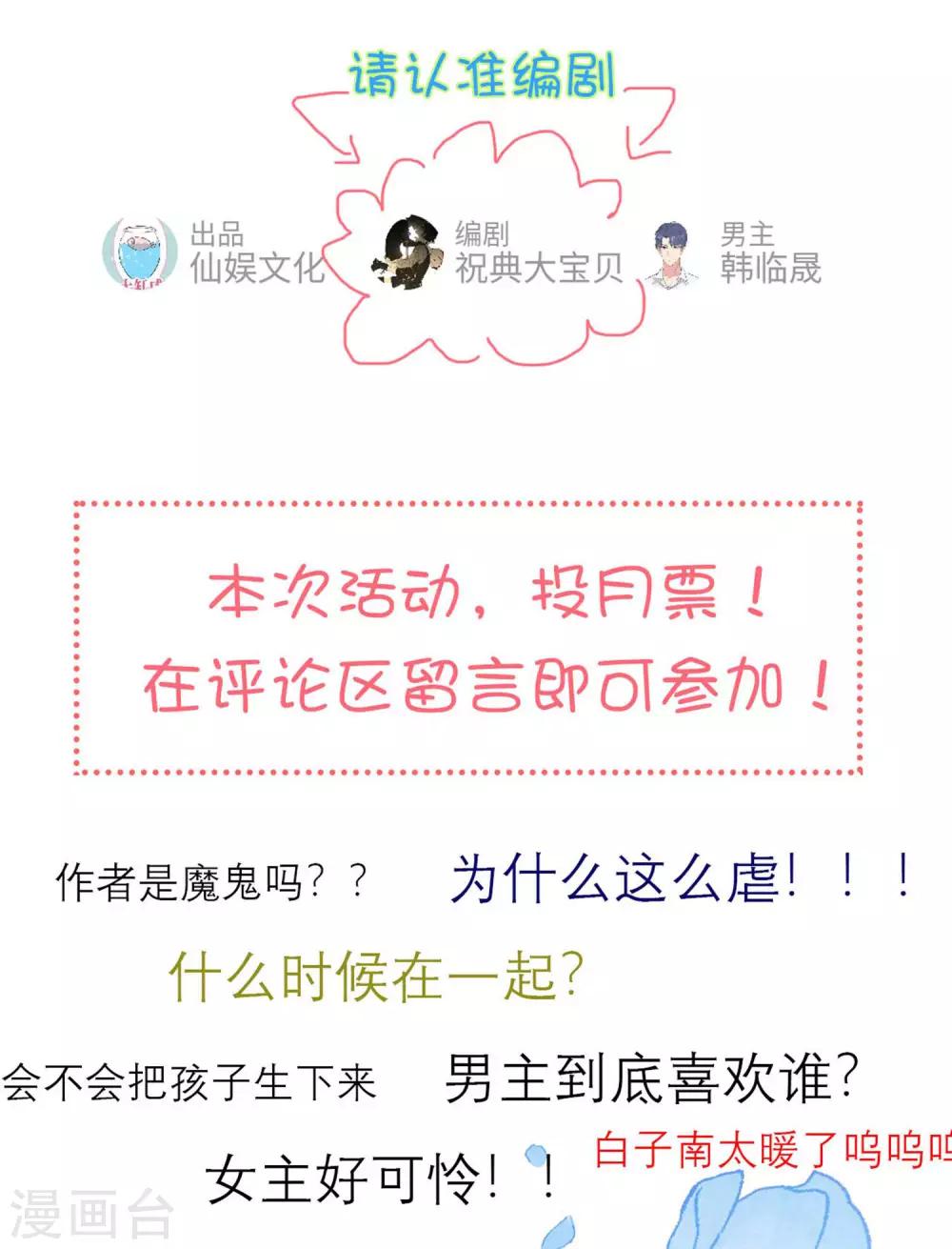 第57话 绑架？！35