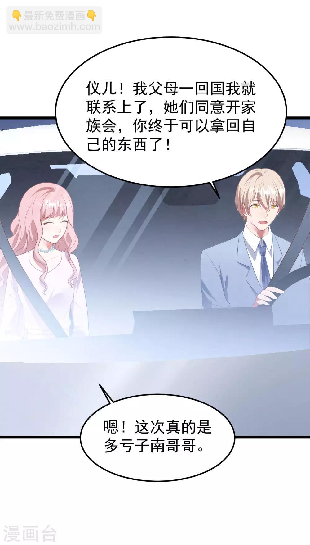 第57话 绑架？！7