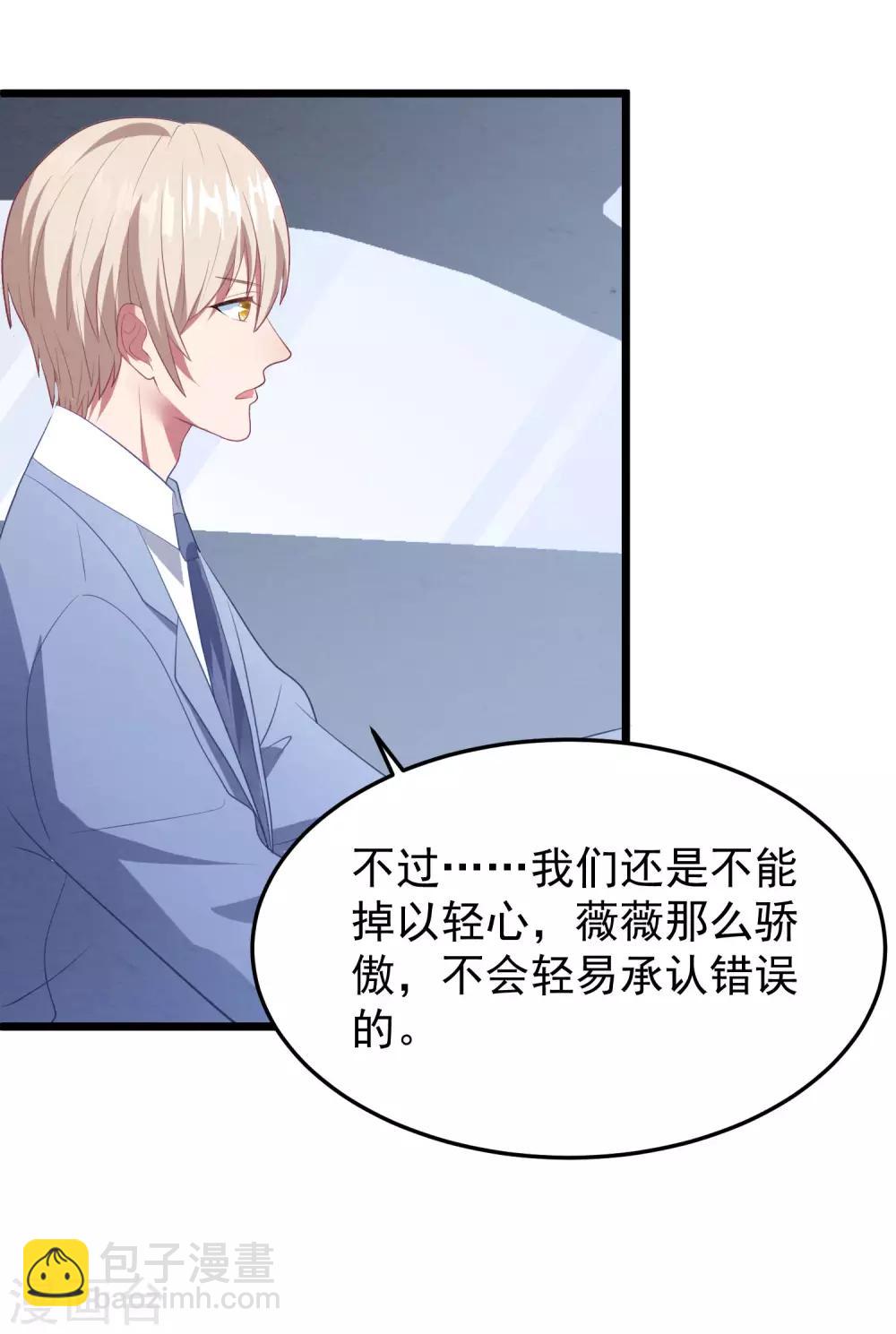 第57话 绑架？！8
