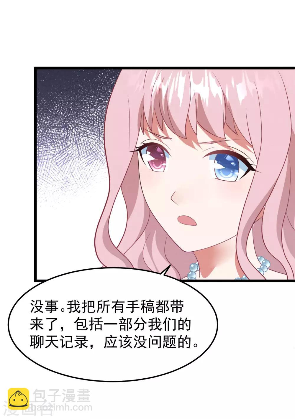 第57话 绑架？！9