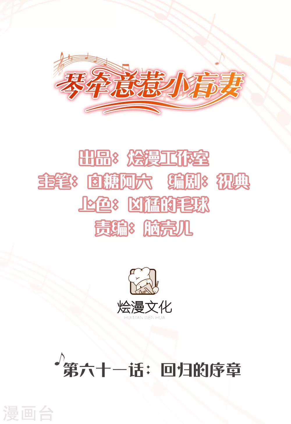 第61话 回归的序章0