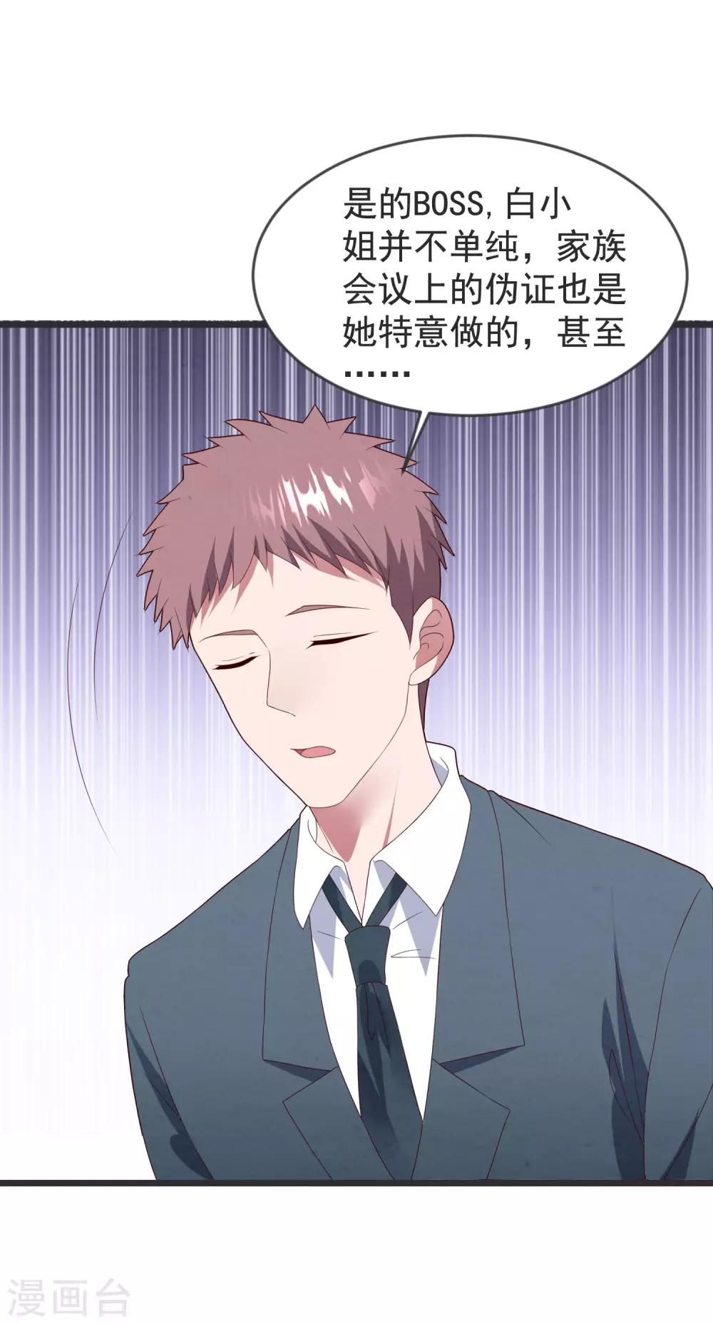 第61话 回归的序章12